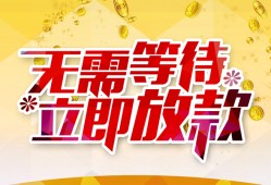 深圳生意地区身份证贷款-深圳生意哪里有小额贷款-深圳生意空放私借民间借贷