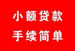深圳生意做生意贷款-深圳生意急用钱找我-深圳生意小额贷款官网