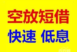 深圳生意空放私人借钱-深圳生意短拆垫资-深圳生意空放私借民间借贷
