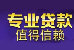 深圳生意私人借贷-深圳生意哪里有私人借贷-深圳生意哪里可以借钱
