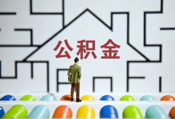 深圳生意哪里可以信用贷款-深圳生意私借空放当场拿钱-深圳生意地区公积金信用贷款