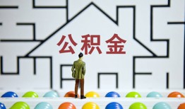 深圳生意哪里可以信用贷款-深圳生意私借空放当场拿钱-深圳生意地区公积金信用贷款