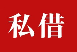 深圳生意私借空放免费上门-深圳生意应急借钱空放-深圳生意身份证怎么贷款