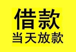 深圳生意哪里有小额贷款-深圳生意个人放水-深圳生意身份证办理贷款