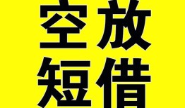 深圳生意抵押短借-深圳生意空放贷款当天下款-深圳生意短借急用钱