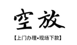 深圳生意哪里有民间借贷-深圳生意私借空放免费上门-深圳生意私人借钱电话