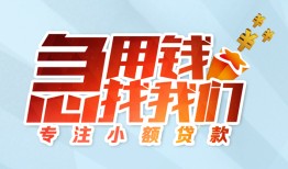 深圳生意贷款私借空放-深圳生意个人借贷好吗-深圳生意无抵押私借空放