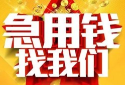 深圳生意个人借钱电话-深圳生意资金短借-深圳生意身份证贷款在线