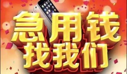 深圳生意私人空放二次私借-深圳生意私人借贷电话号码-深圳生意无抵押贷款