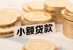 深圳生意哪里有小额贷款-深圳生意身份证贷款平台-深圳生意民间短借
