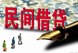 深圳生意民间私人借贷-深圳生意小额贷款官网-深圳生意短期空放小额贷款