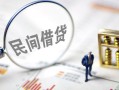 深圳生意贷款空放-深圳生意空借空放-深圳生意民间借贷