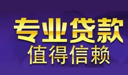 深圳生意民间借贷当天放款-深圳生意24小时上门放款-深圳生意民间借贷