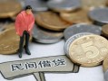 深圳生意民间短期私借借款-深圳生意做生意贷款-深圳生意私人贷款小额贷款