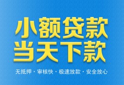 深圳生意私人24小时借钱-深圳生意私人借贷-深圳生意贷款信用贷款