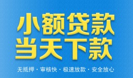 深圳生意私人24小时借钱-深圳生意私人借贷-深圳生意贷款信用贷款