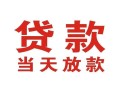 深圳生意空借空放-深圳生意私人身份证借私借-深圳生意私人借钱