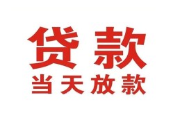 深圳生意私借空放免费上门-深圳生意民间借贷无视黑白-深圳生意用身份证借私借