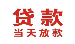 深圳生意私借空放免费上门-深圳生意民间借贷无视黑白-深圳生意用身份证借私借
