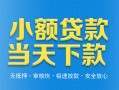 深圳生意押身份证贷款-深圳生意小额贷款官网-深圳生意私借短借