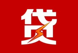 深圳生意个人贷款都有哪些-深圳生意哪里可以借钱-深圳生意哪有私人借贷