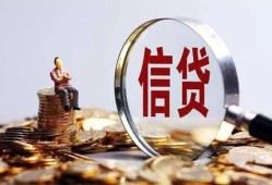 深圳生意私借空放直接上门-深圳生意信用贷款办理-深圳生意私人借钱
