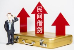 深圳生意民间借贷-深圳生意个人贷款小额贷款-深圳生意私人放水