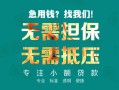 深圳生意短借私借空放-深圳生意私人空放-深圳生意民间短借