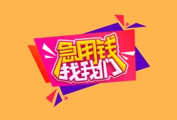 深圳生意无抵押信用贷款-深圳生意民间借贷无抵押-深圳生意民间小额借贷