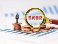 深圳生意贷款私借空放-深圳生意无抵押私借空放-深圳生意空放个人借钱