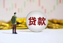 深圳生意空放-深圳生意小额贷款公司-深圳生意短借