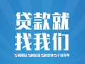 深圳生意私人放空借贷-深圳生意二次抵押贷款-深圳生意私借