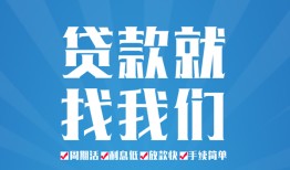 深圳生意私人借贷好吗-深圳生意身份证线下贷款-深圳生意民间借贷当天放款