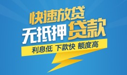 深圳生意民间小额借贷-深圳生意空放个人借钱-深圳生意借钱借款