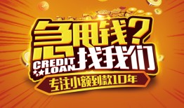 深圳生意借钱-深圳生意无抵押私借空放-深圳生意身份证借私借