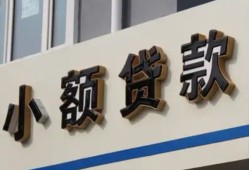 深圳生意私人放款联系方式-深圳生意空放私人借钱-深圳生意大学生信用贷款