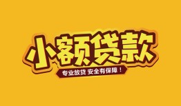 深圳生意民间借贷款-深圳生意急需借钱可以找我-深圳生意地区公积金信用贷款