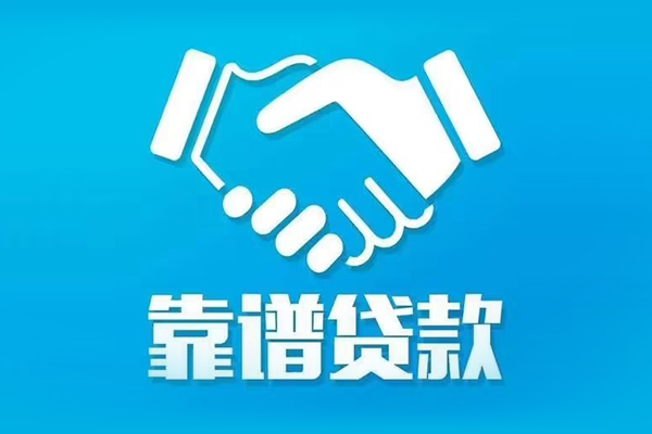 深圳生意私借空放短借