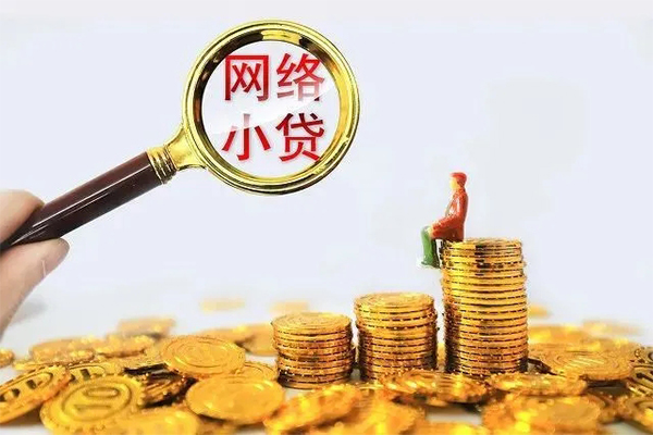 深圳生意正规小额贷款