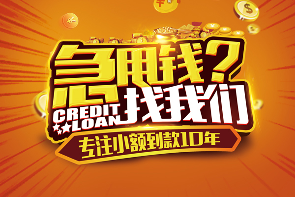 深圳生意借钱