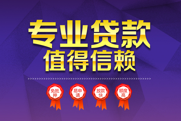 深圳生意民间借贷无抵押