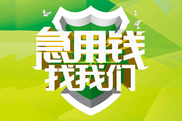 深圳生意哪有民间借贷
