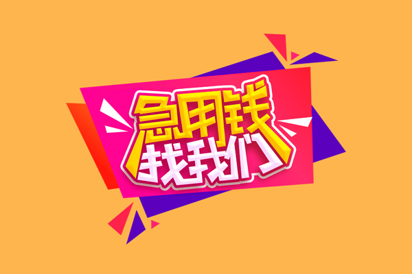 深圳生意无抵押信用贷款