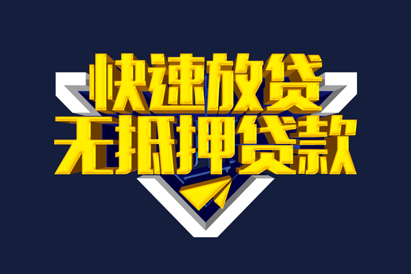 深圳生意个人贷款小额贷款
