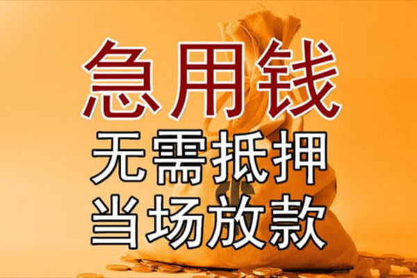 深圳生意私人抵押贷款