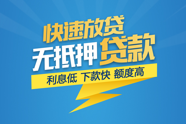 深圳生意短期空放小额贷款