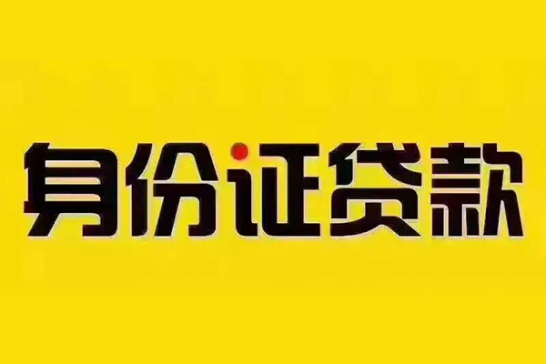 深圳生意小额私人借贷