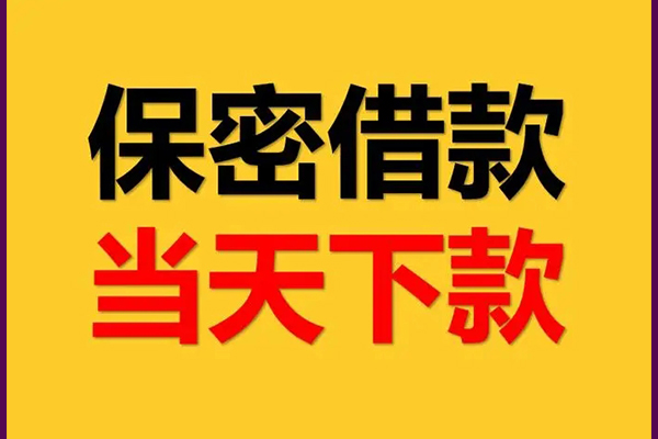 深圳生意空放贷款