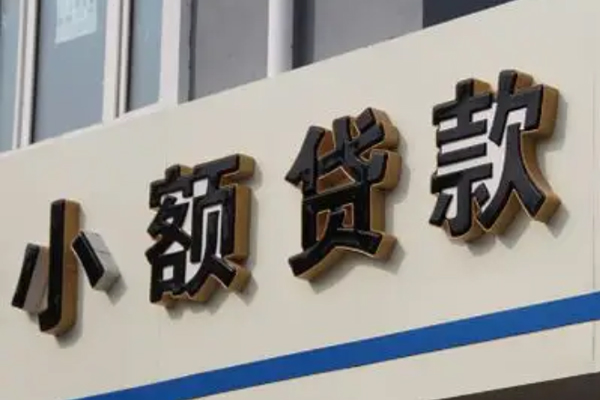 深圳生意私人放款联系方式