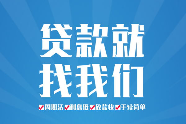 深圳生意私人借贷好吗